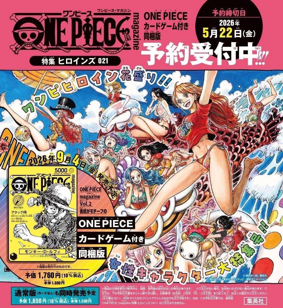 One Piece Dartslive Card! Wallpaper will be included in the card
