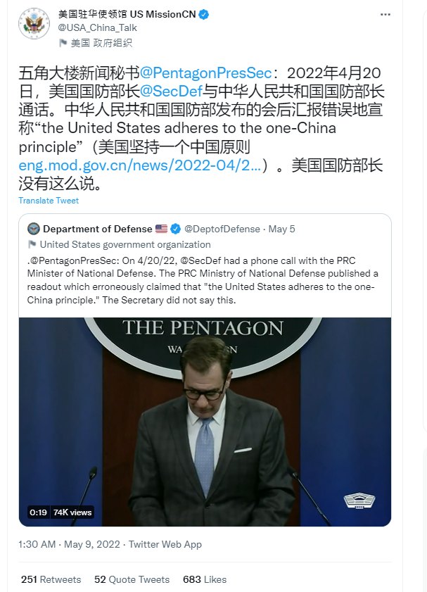 Austin Wang - 美國駐華使館剛才使用簡體字發布了一篇公告在推特上，以免再次因為翻譯造成誤會...
