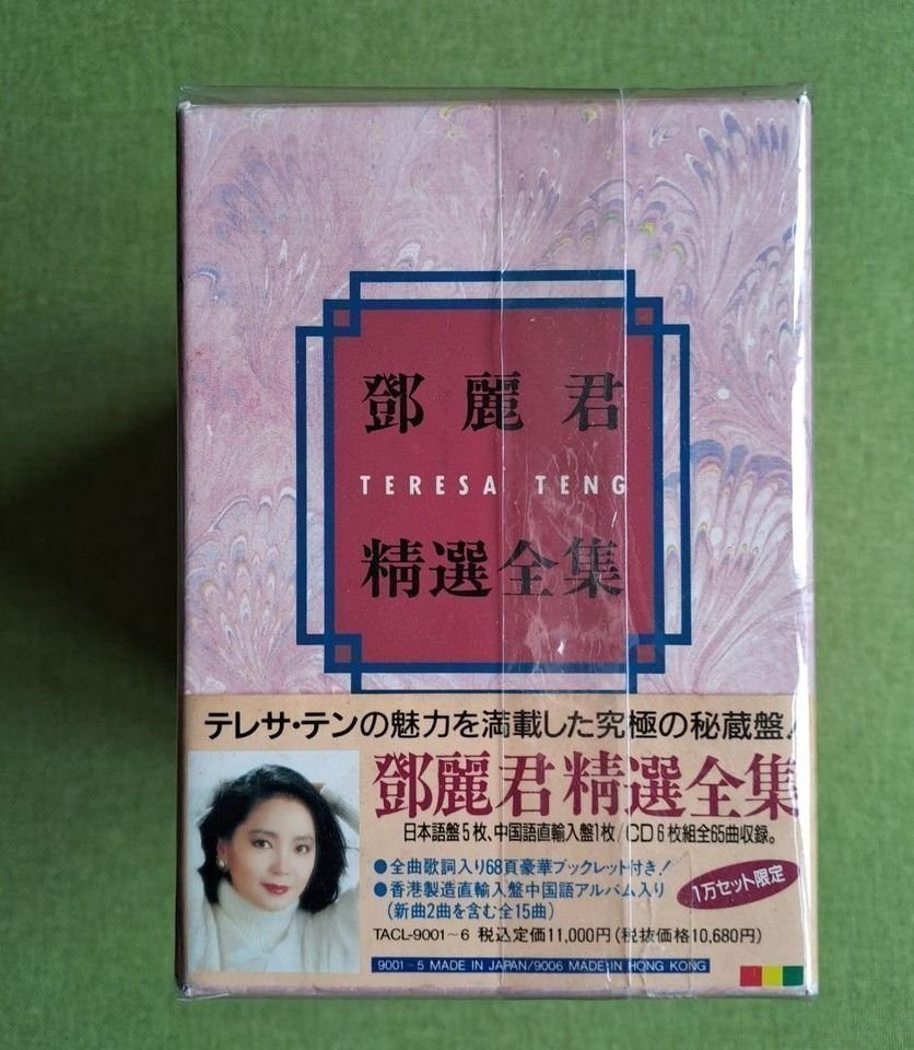 鄧麗君精選全集日版cd (6 CD Box) 92 年版#TACL 9001-6 東芝版金牛宮碟