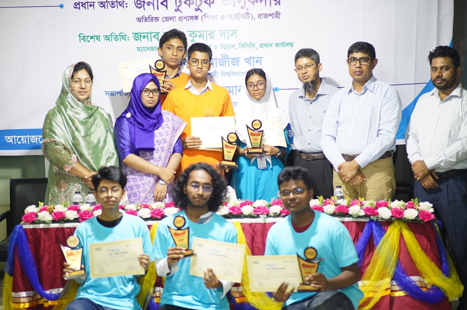 Bangladesh Computer Council -Rajshahi | Rajshahi