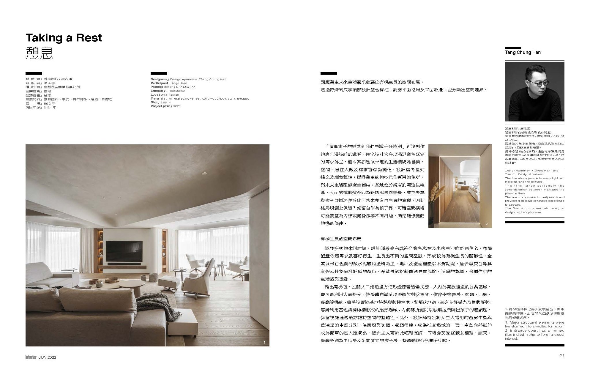 近境制作 - 室內 interior 雜誌 本期 6月份有近境制作的住宅作品 Taking a Rest │... | Facebook