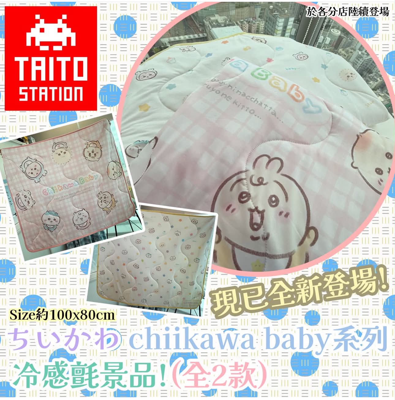 chiikawa燒賣兔