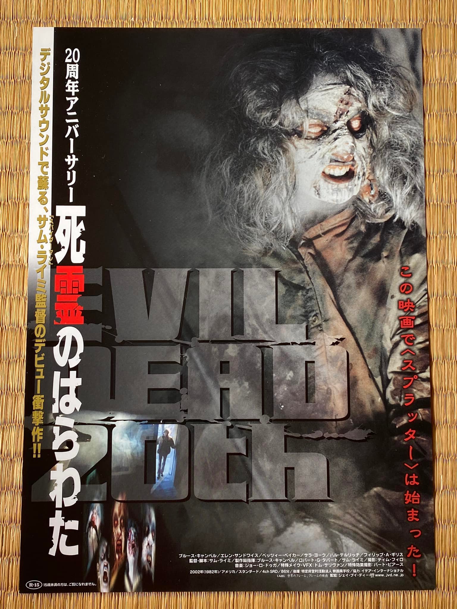 The Evil Dead (1981) The Evil Dead (20th anniversary) Bruce 