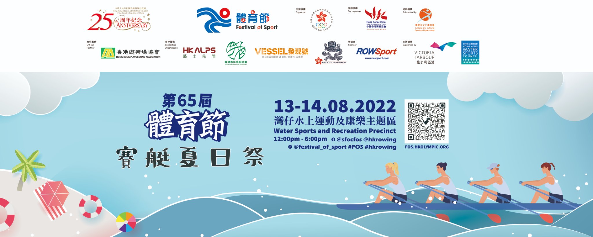 Only 4 days to go!!!... - Hong Kong, China Rowing Association