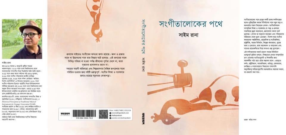 Sayeem Rana