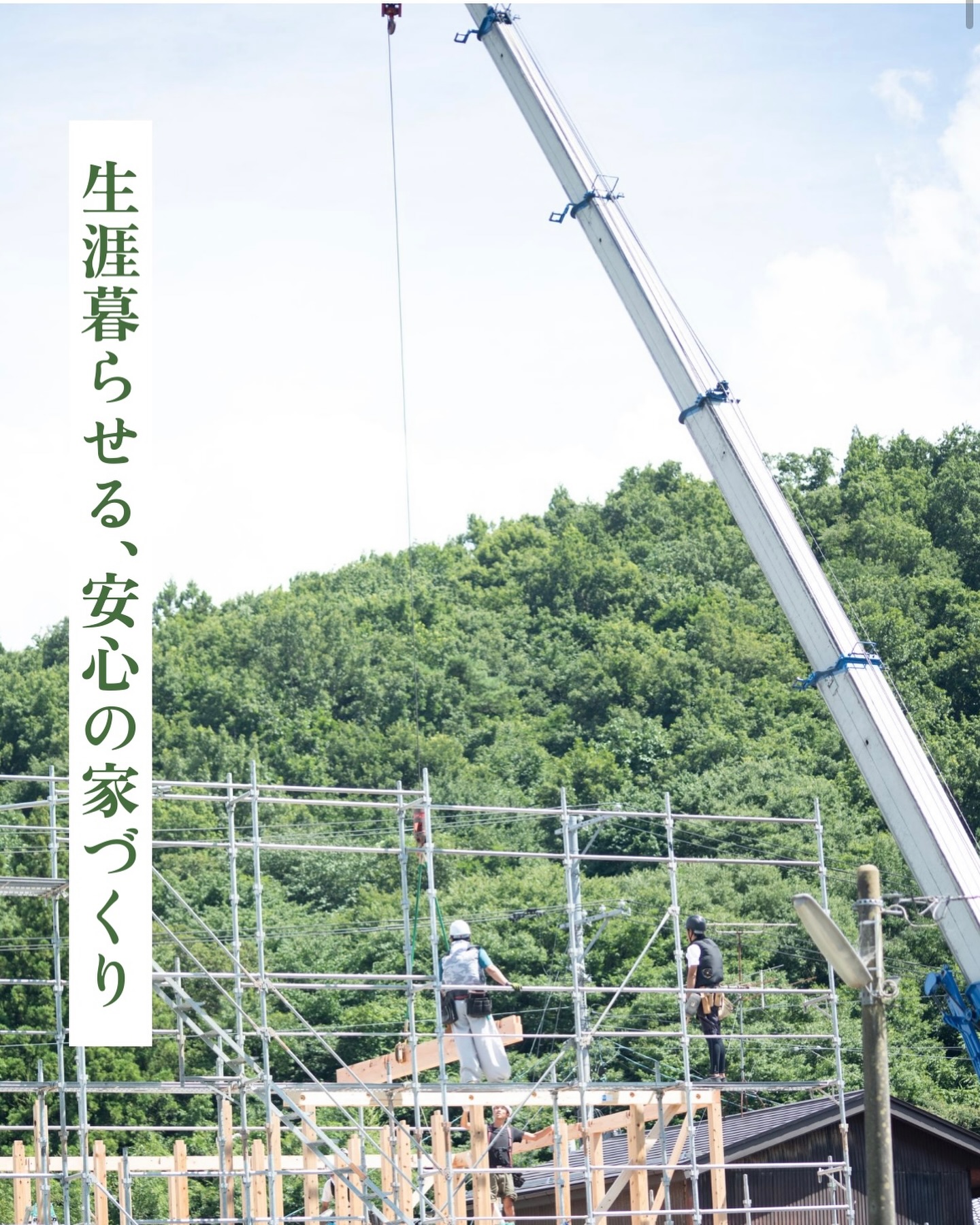 阿部建築 | Date Fukushima