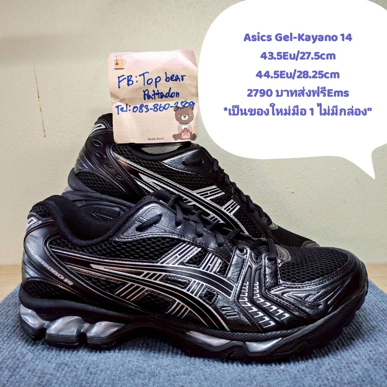 ขออนุญาติแอดมินขาย Asics Gel Kayano 14 ​