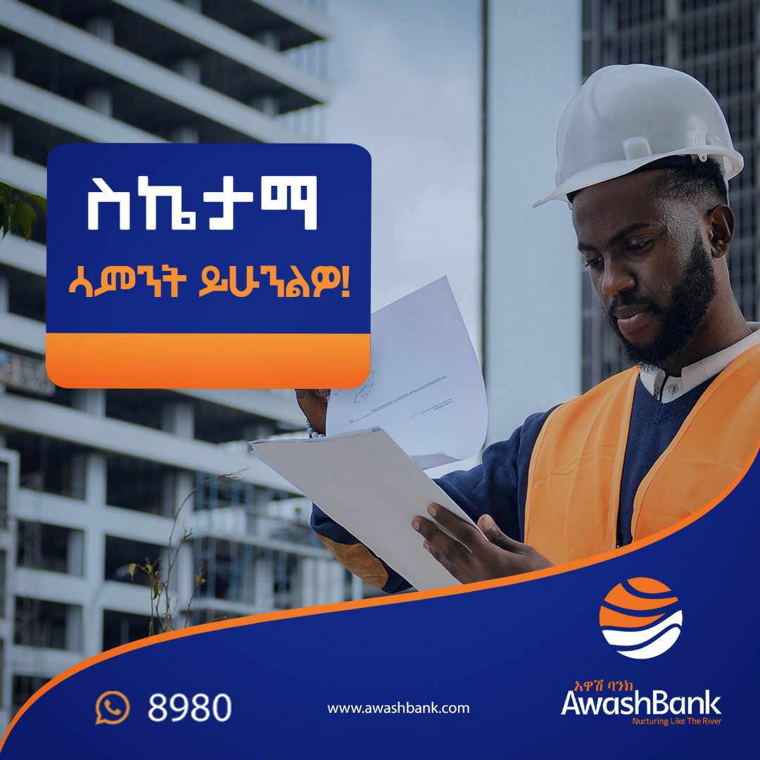 Awash - መልካም የስራ ሳምንት! ትክክለኛ የማህበራዊ ሚዲያ ትስስር ገጾቻችንን ይከተሉ፣ ለሌሎችም ያጋሩ ...