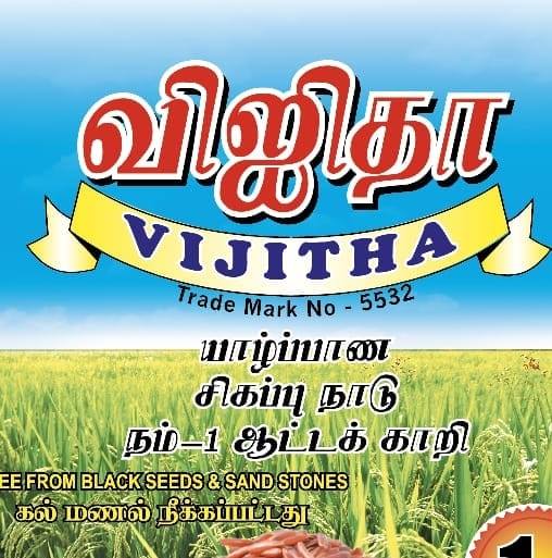 Vijitha RICE MILL PVT LTD - Thavady | Jaffna