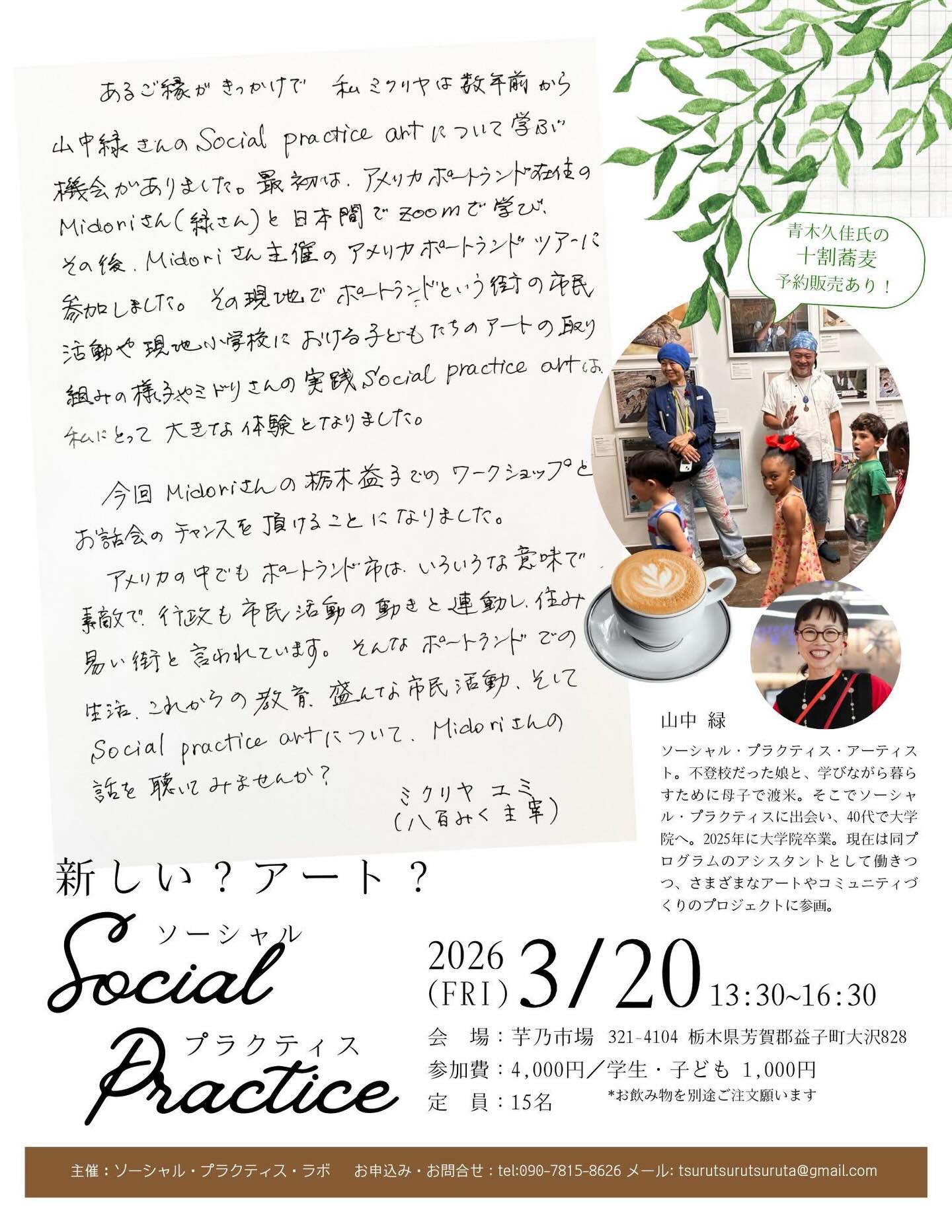 加藤ちほ＜アクセラレーター＞ (@KatoChiho) • Facebook