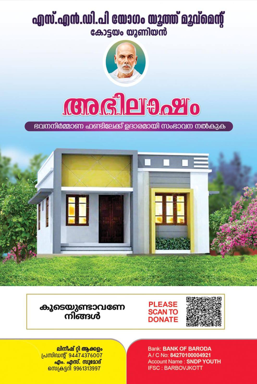 SNDP Youth Movement Union, Kottayam | Kottayam