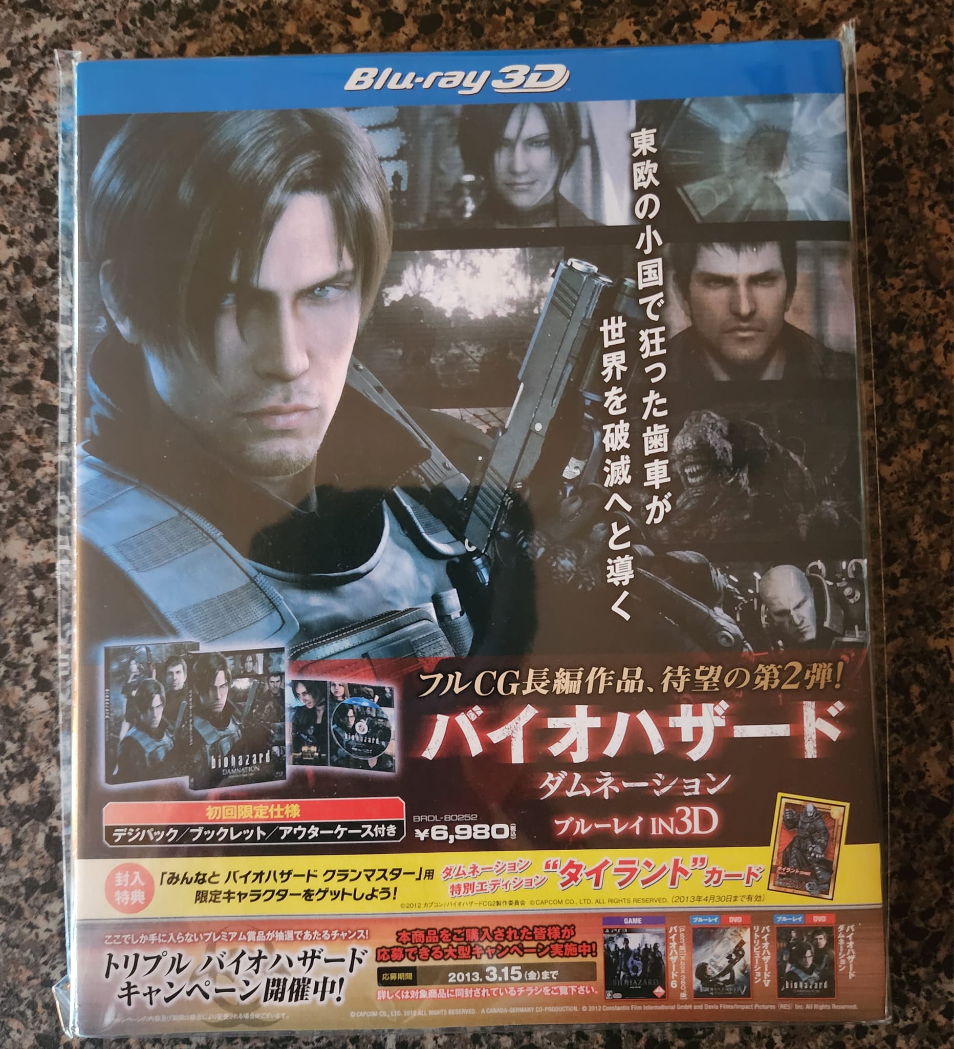 バイオハザード CG DAMNATION 2012 チラシ