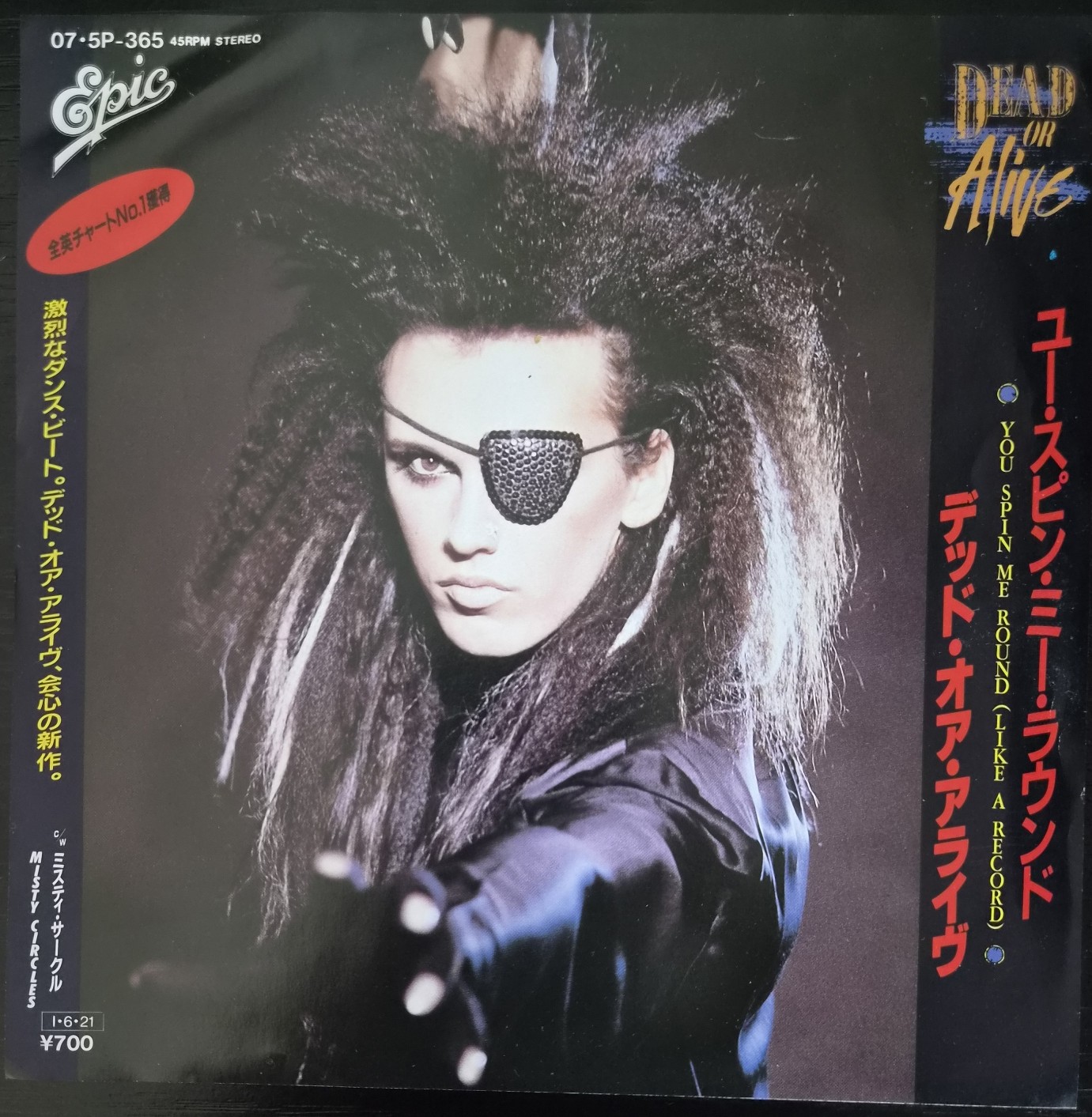 OnThisDay: DEAD OR ALIVE (デッド・オア・アライヴ) – YOU SPIN ME 