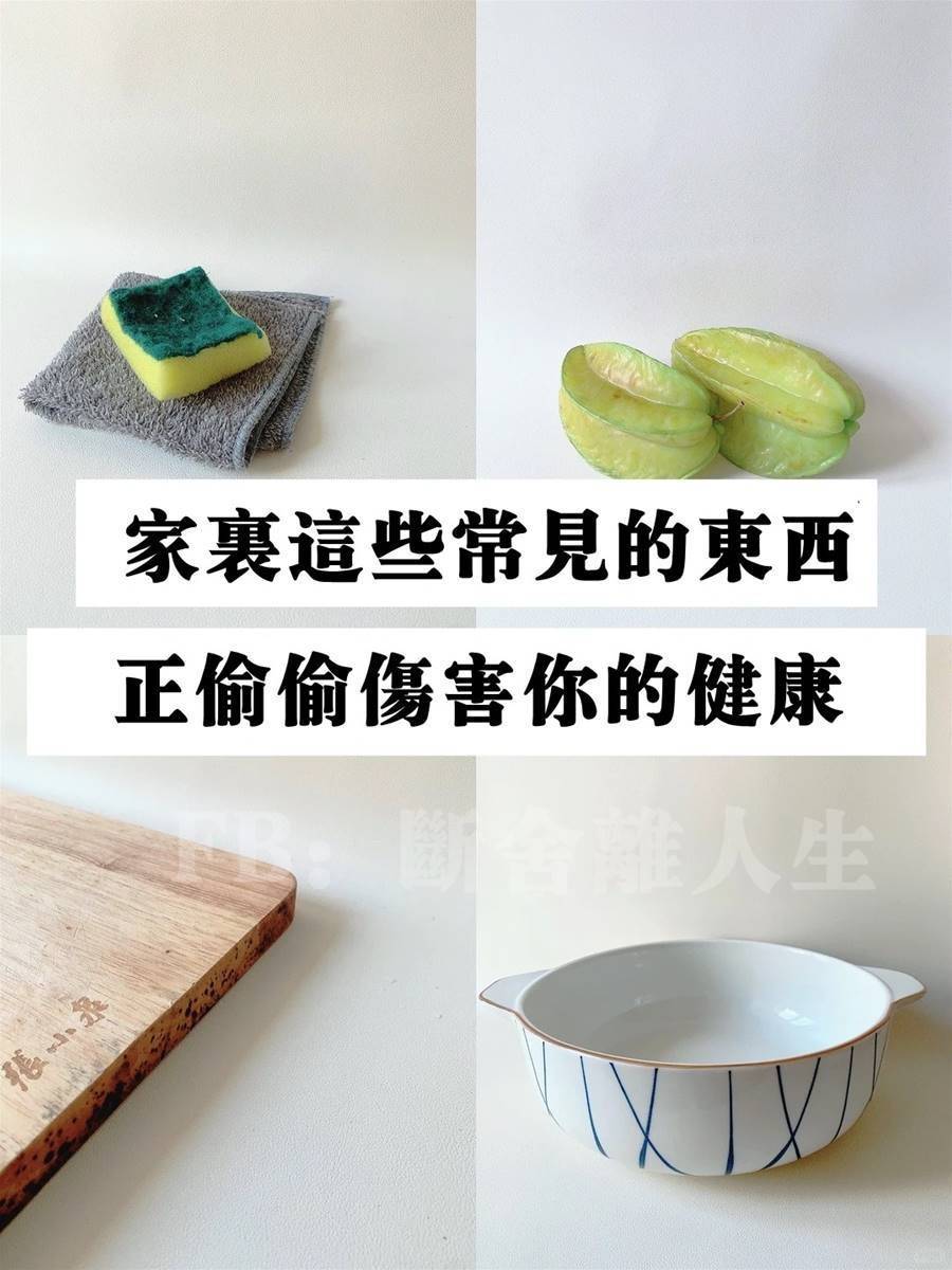 斷捨離人生