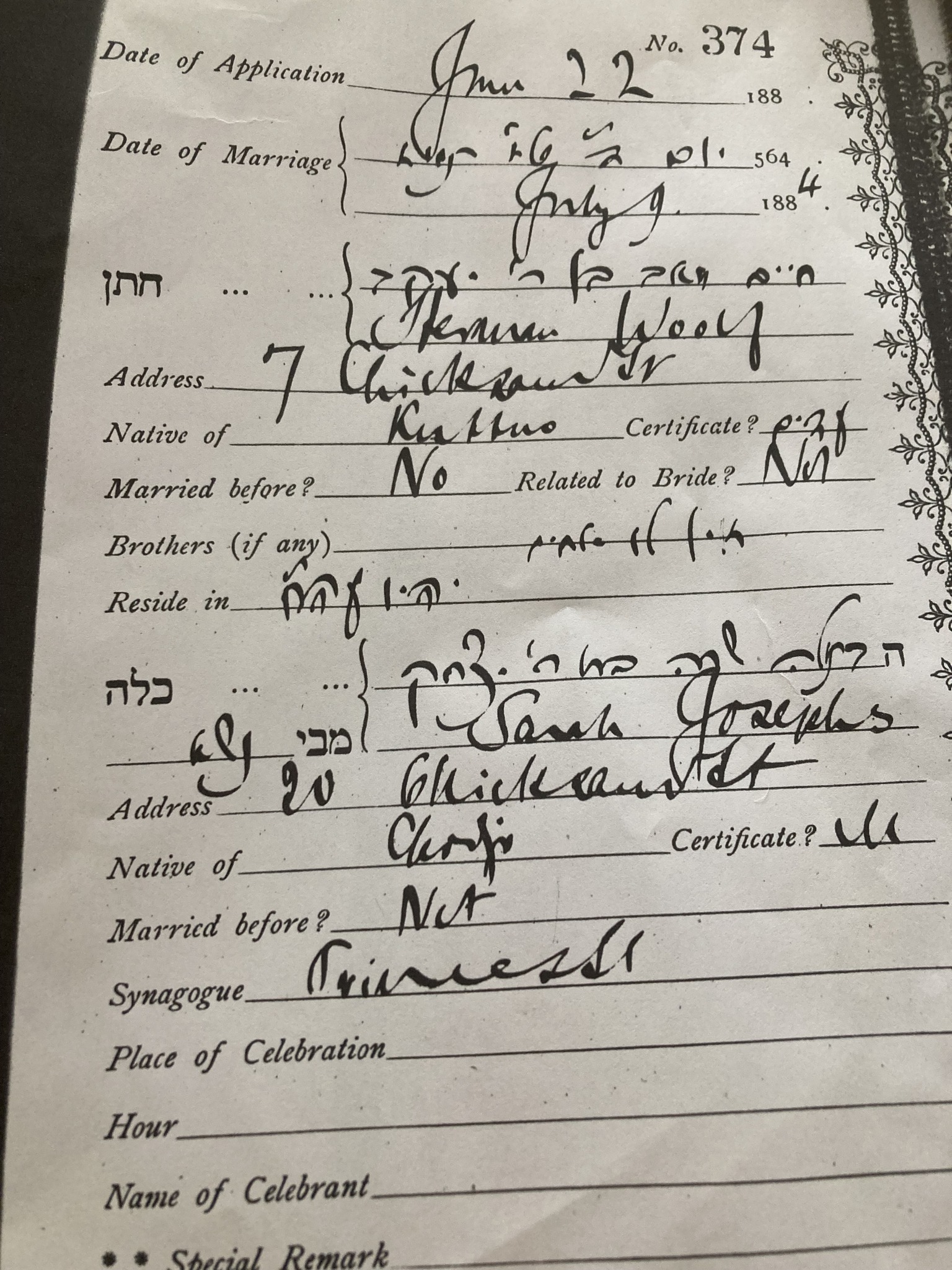 What are Herman and Sarah's details on 1884 marriage authorisation?