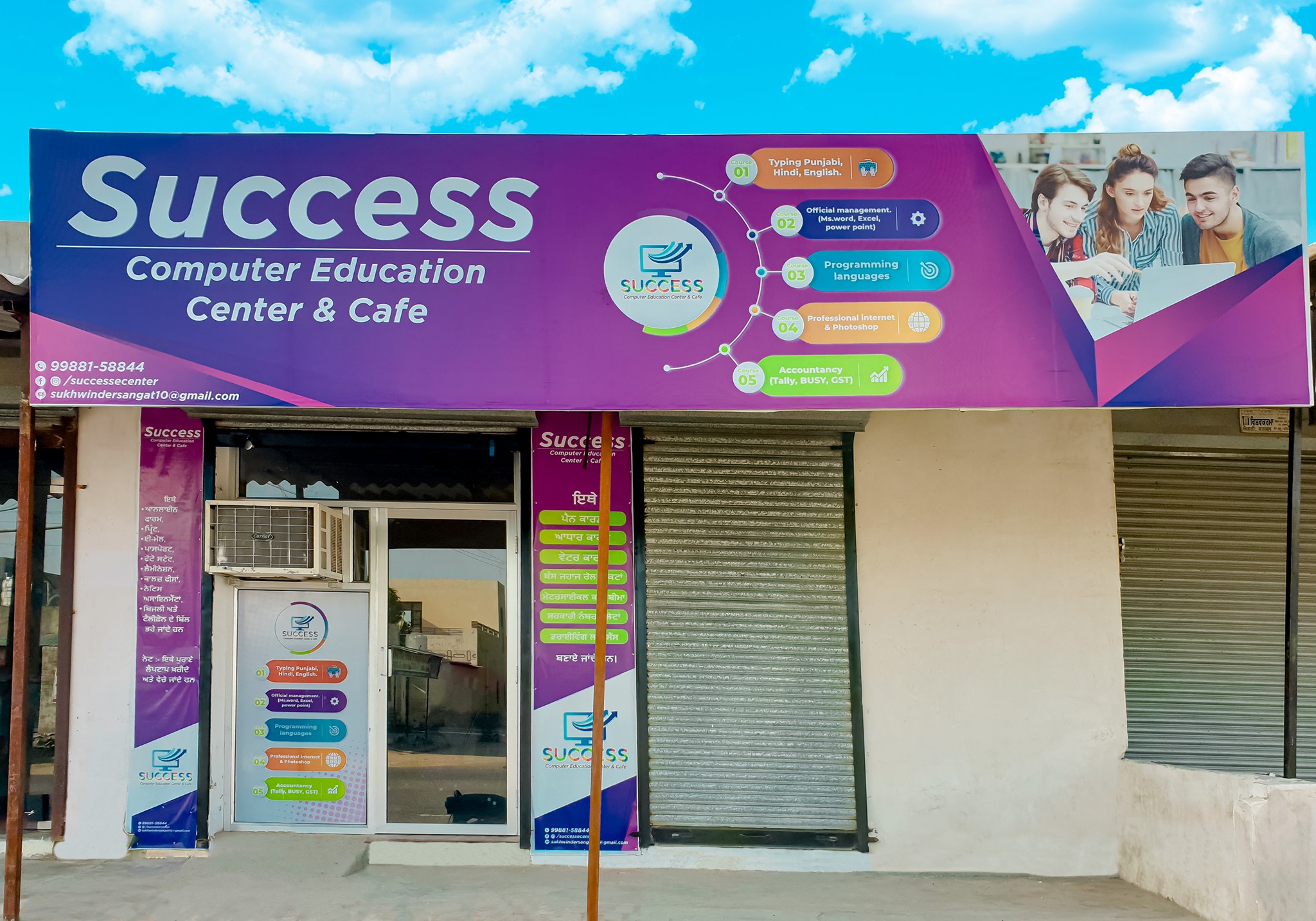 Success Computer Center & Café | Bathinda