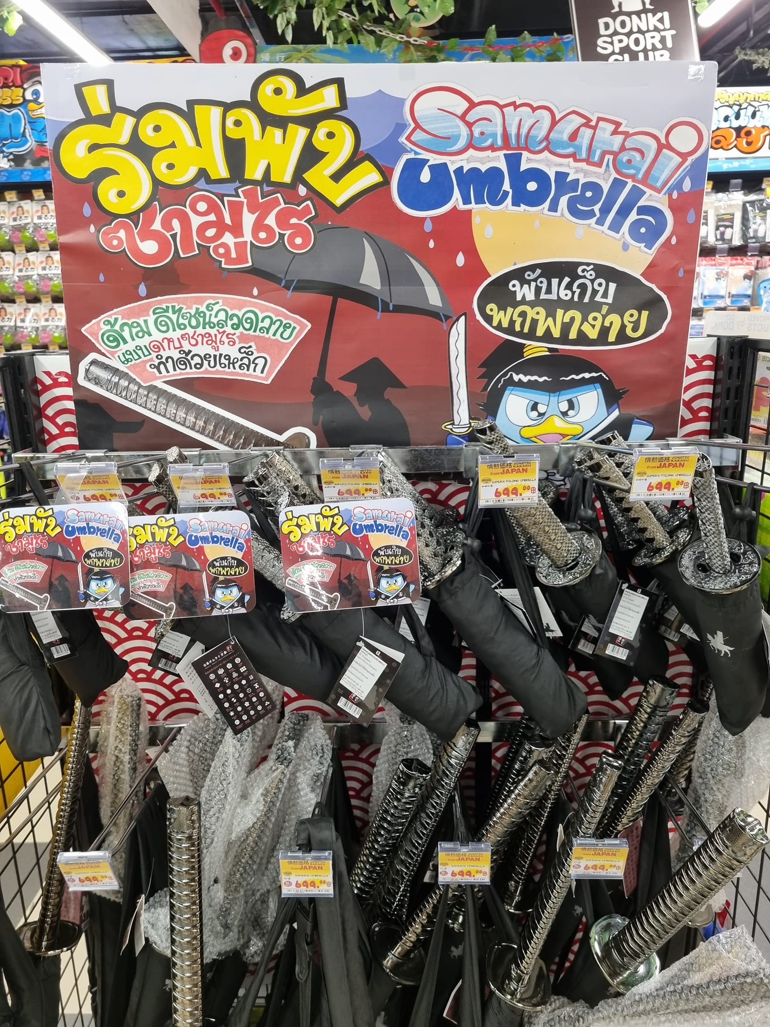 ドンキのさむらい Samurai Umbrellas in Don Don Donki - note the little Donpen
