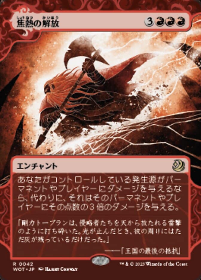 mtg cards like fiery emancipation [42] [Enchanting Tale Showcase] [Wilds of Eldraine: Enchanting Tales] [Foil] – Face to Face Games Fiery Emancipation