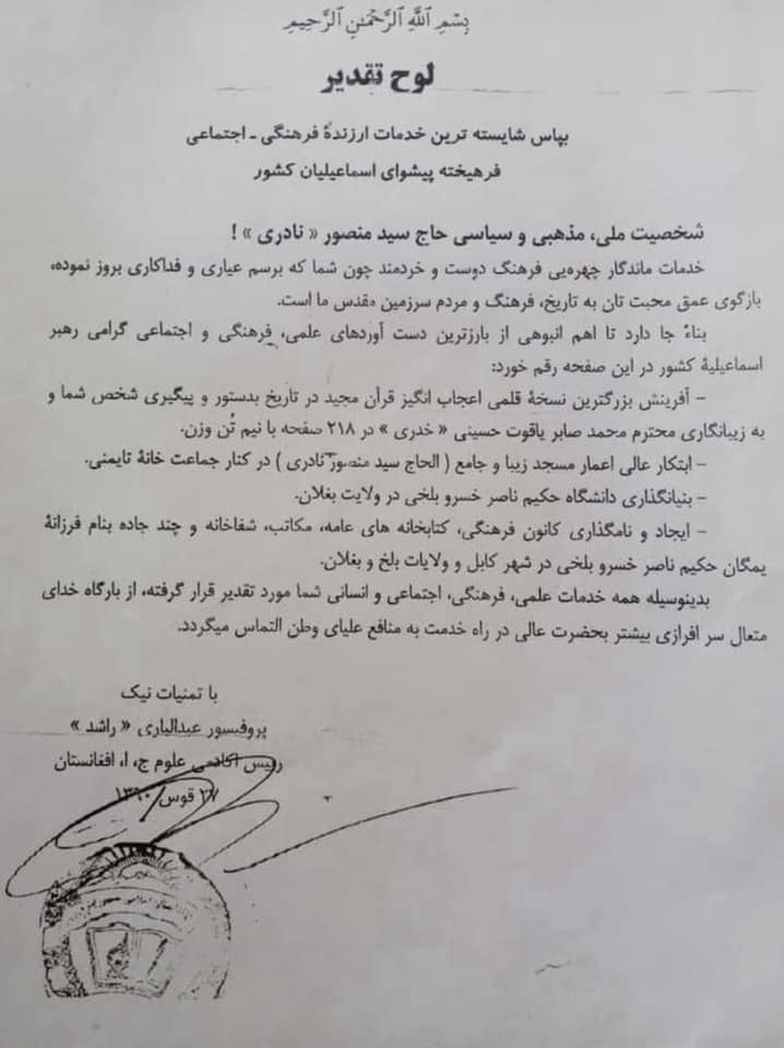 Hazara World - خاندان سید کیهان کی هستند و چرا برخی ها... | Facebook
