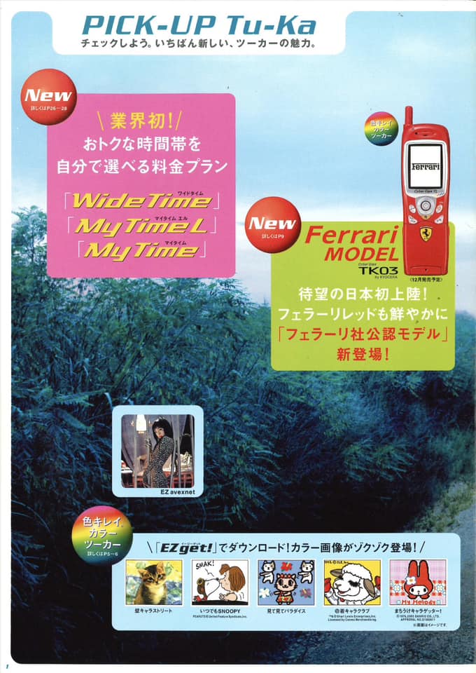 AYUMI HAMASAKI_TU-KA_2000.11.20_NOVEMBER_