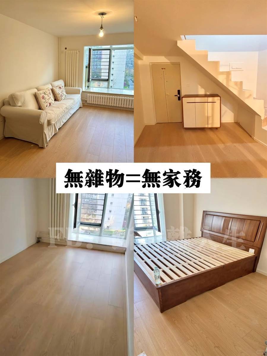 斷捨離人生