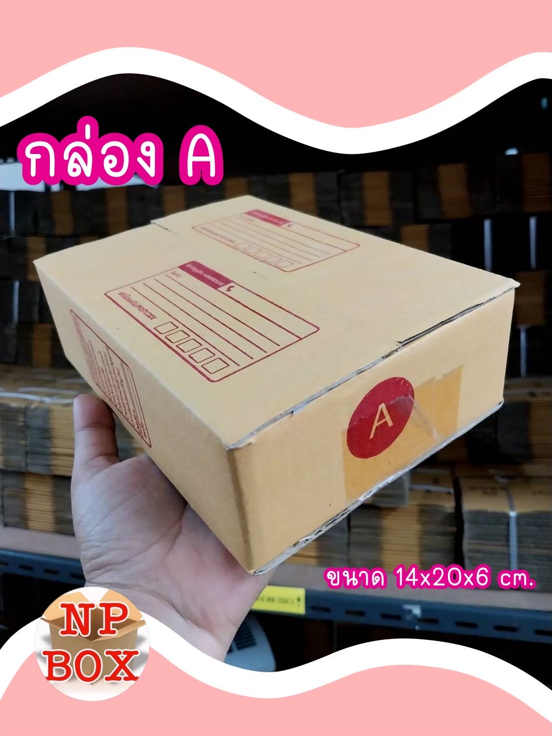 กล่อง A ขนาด 14x20x6... - Np Box กล่องไปรษณีย์ราคาถูกโคราช | Facebook
