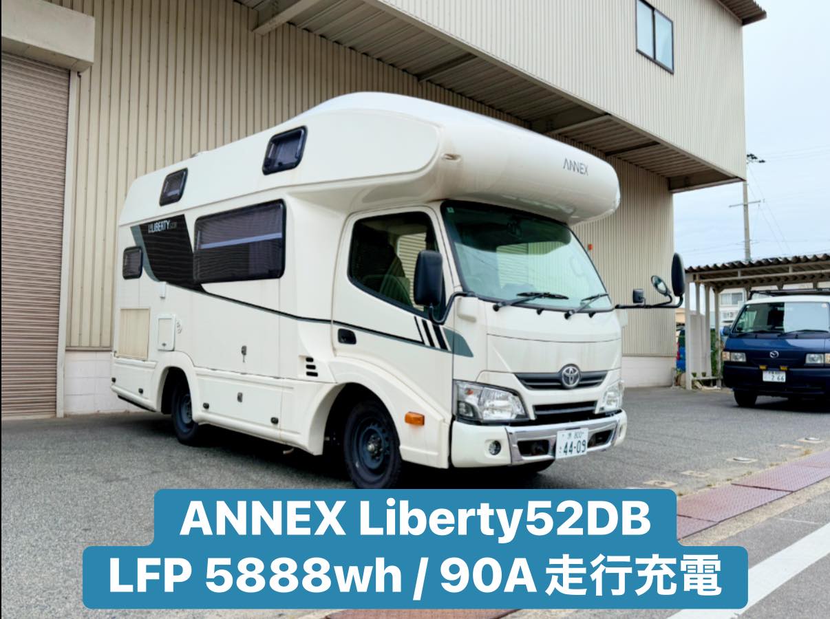 BLUE SKY Camper Project | Musashino Tokyo