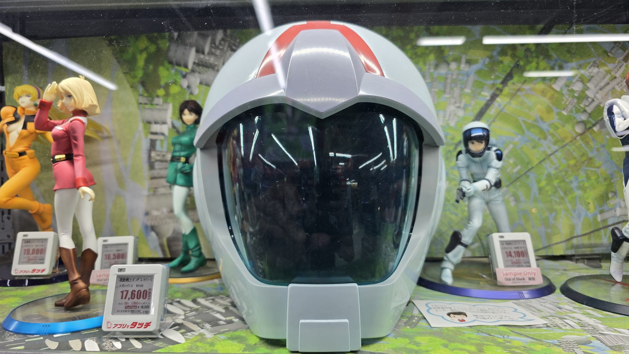 Amuro Ray's helmet on display. اي=اجزا ا۱۱ 19.800) メガパトセス