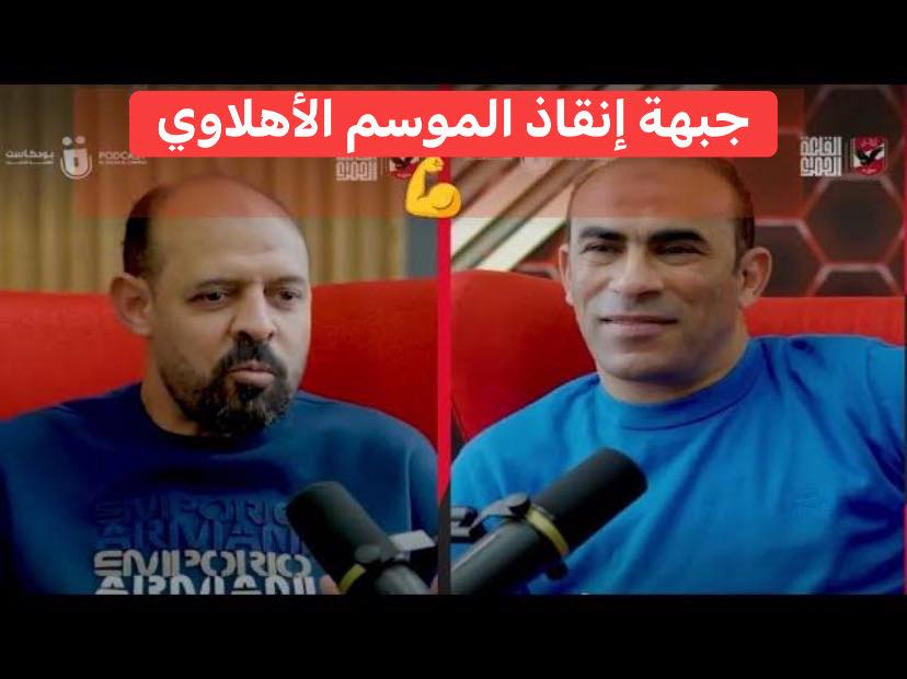 الاهلى وبس نادي القرن الافريقي🦅🚩💪🇪🇬🇵🇸 🙏 | لا بديل عن تعين ال ٢ دول بكره ...