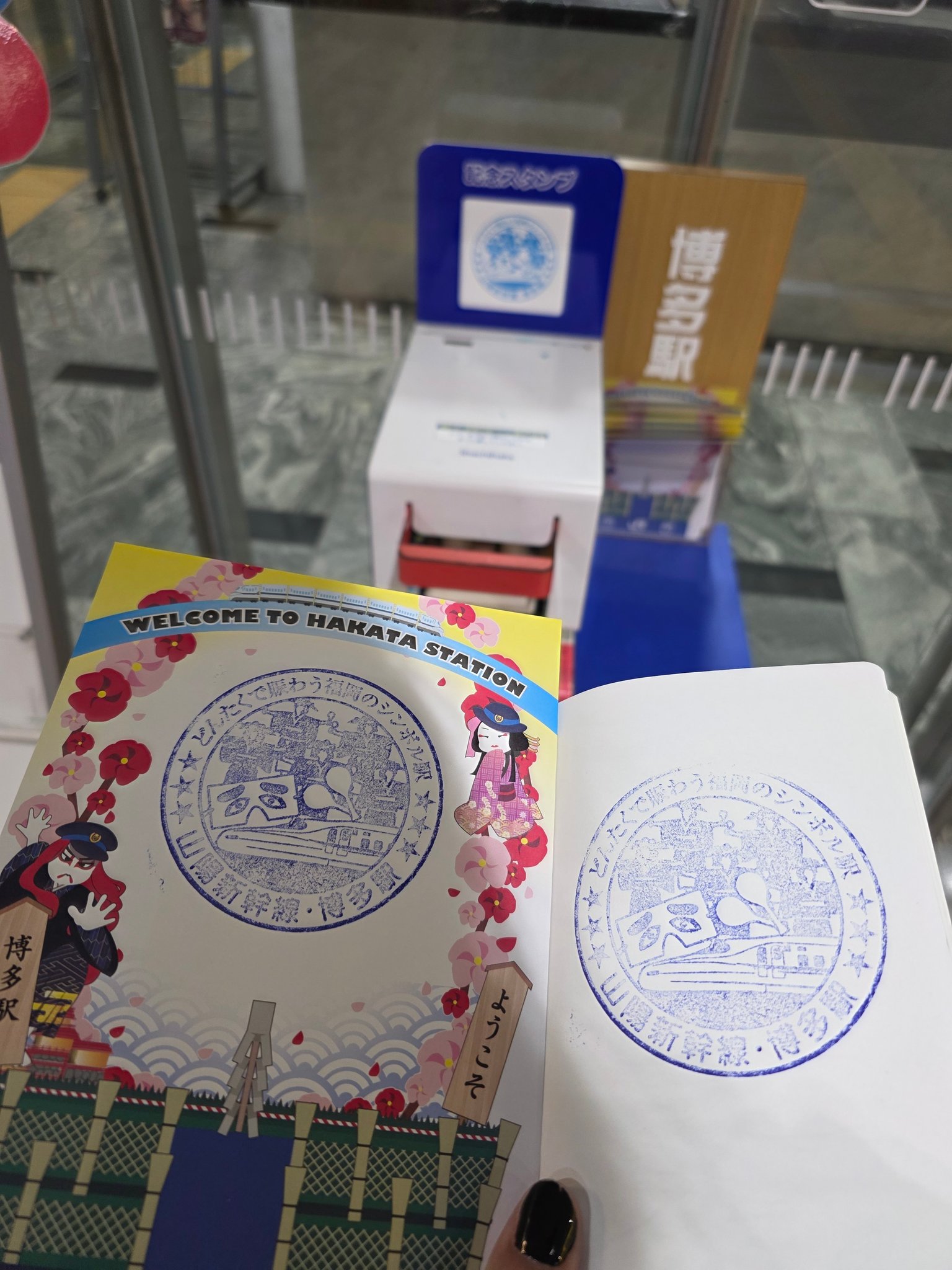 Japan Stamp Rally Community | Hakata Station, Fukuoka | Facebook