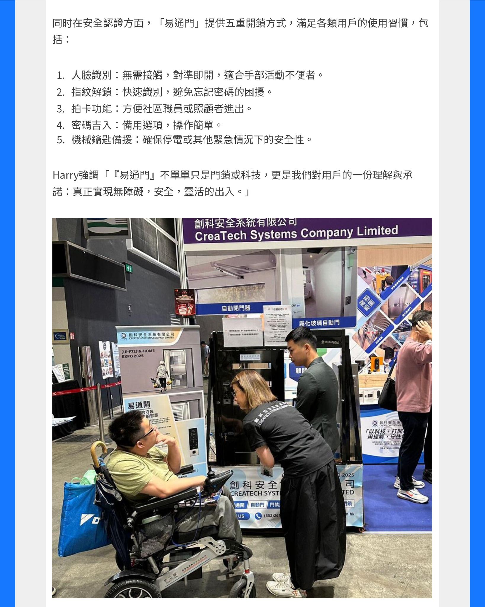 Createch System | Hong Kong Hong Kong