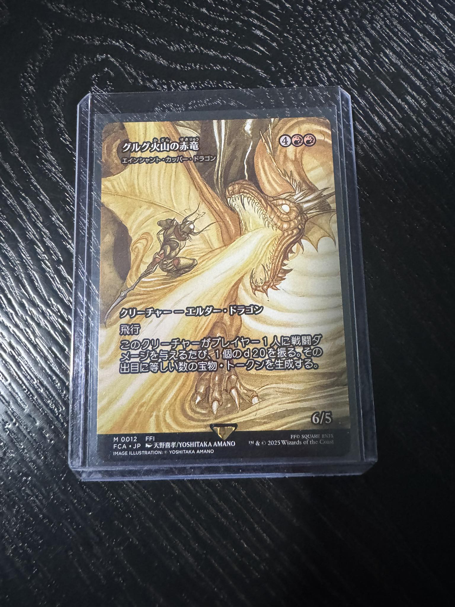 Japanese Mint Dragon of Mount Gulg card for sale
