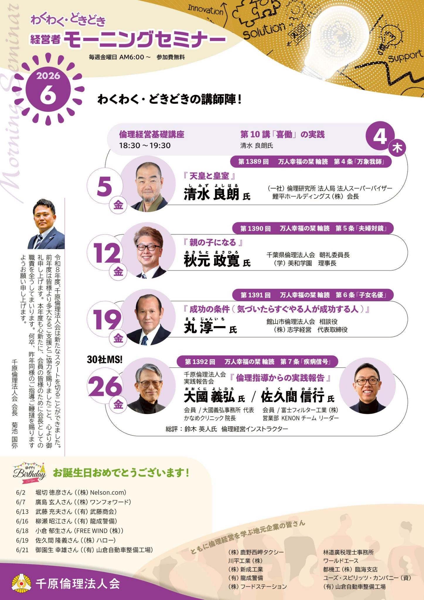 気づいたらすぐやる人が成功する人 丸 淳一 気づいたらすぐやる人が