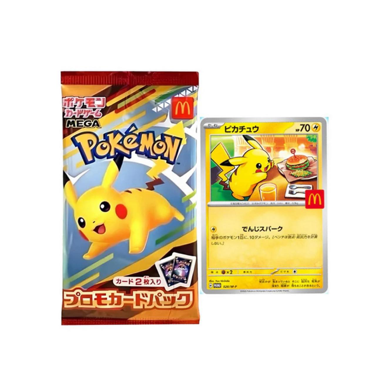 Looking to buy psa 10 mcdonalds pikachu たね ピカチュウ たね Р .70