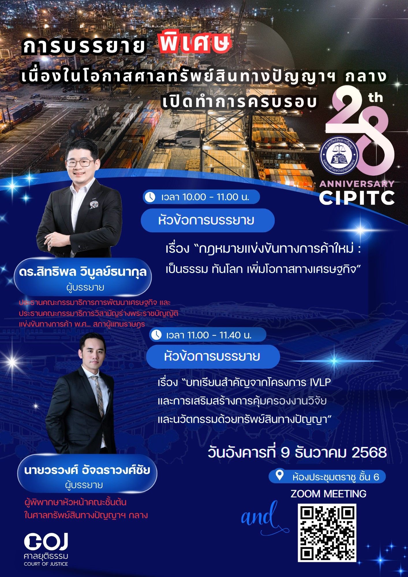 Louis Sithpong Vamasiripatt
