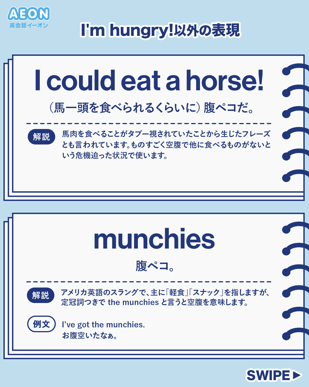 お腹 す いた 英語