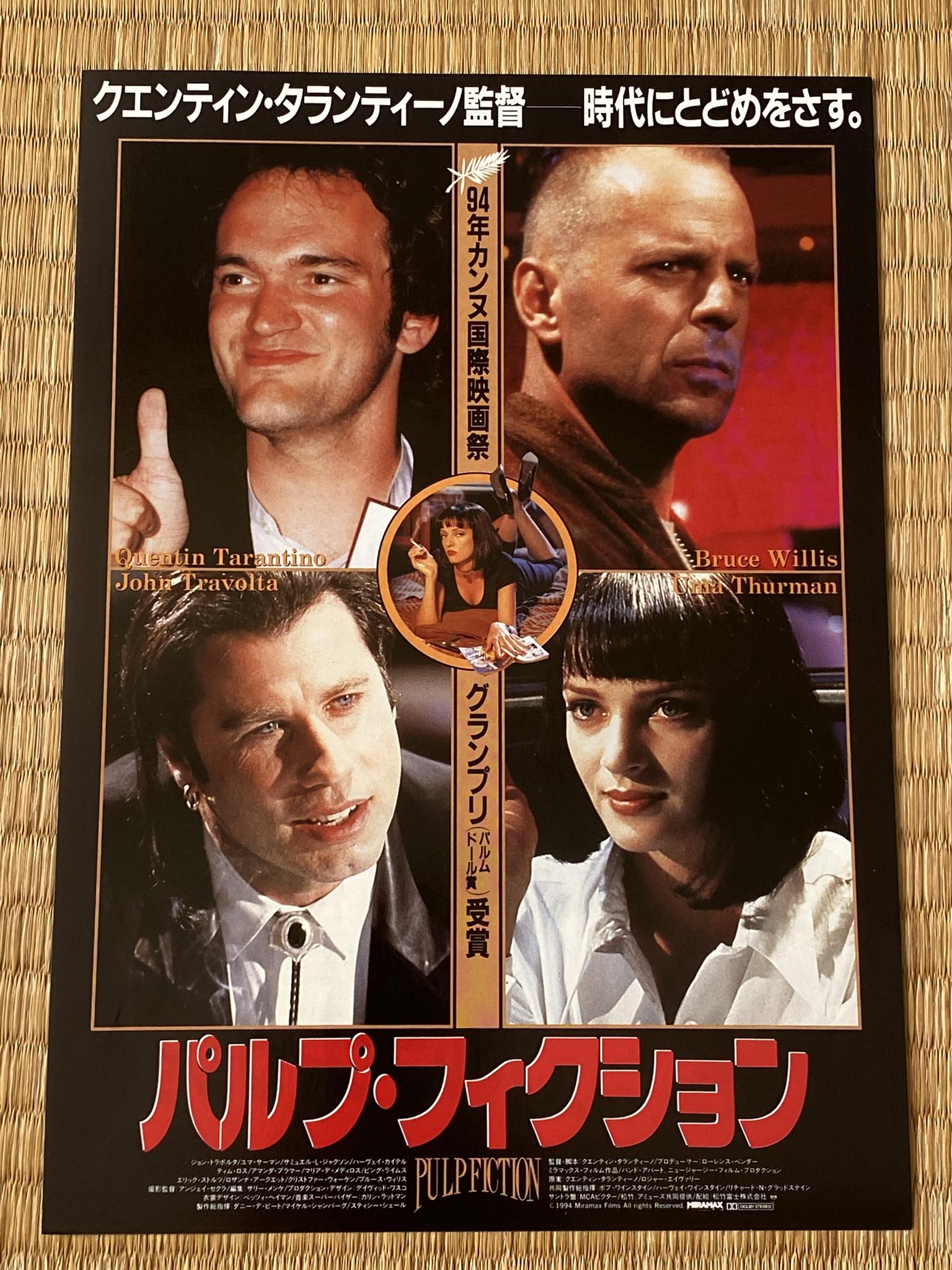 Pulp Fiction 1994 Japanese laserdisc transfer