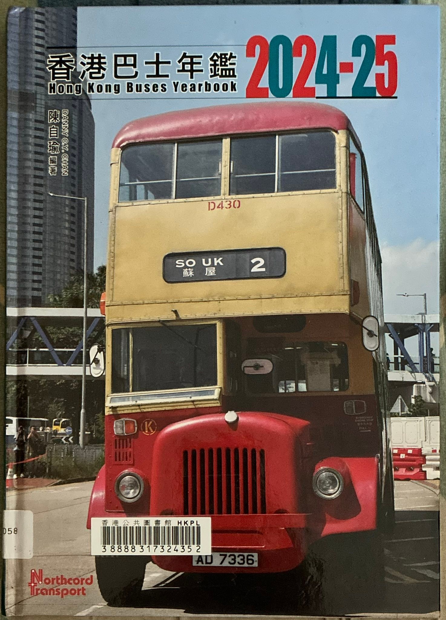 香港巴士教父陳自瑜先生宣布《香港巴士年鑑2024-25》為佢封筆之作,唔