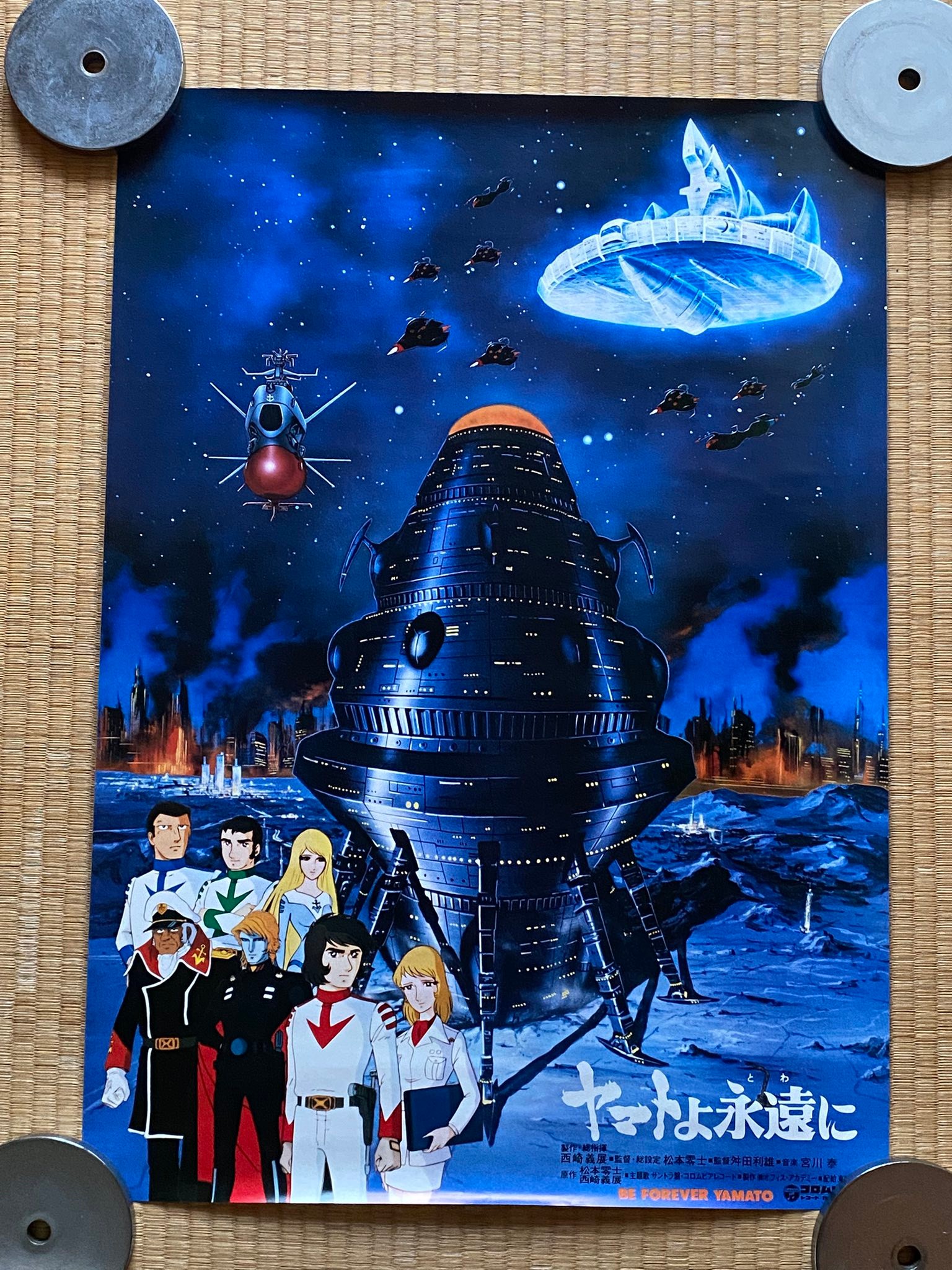 Vintage space battleship yamato posters for sale