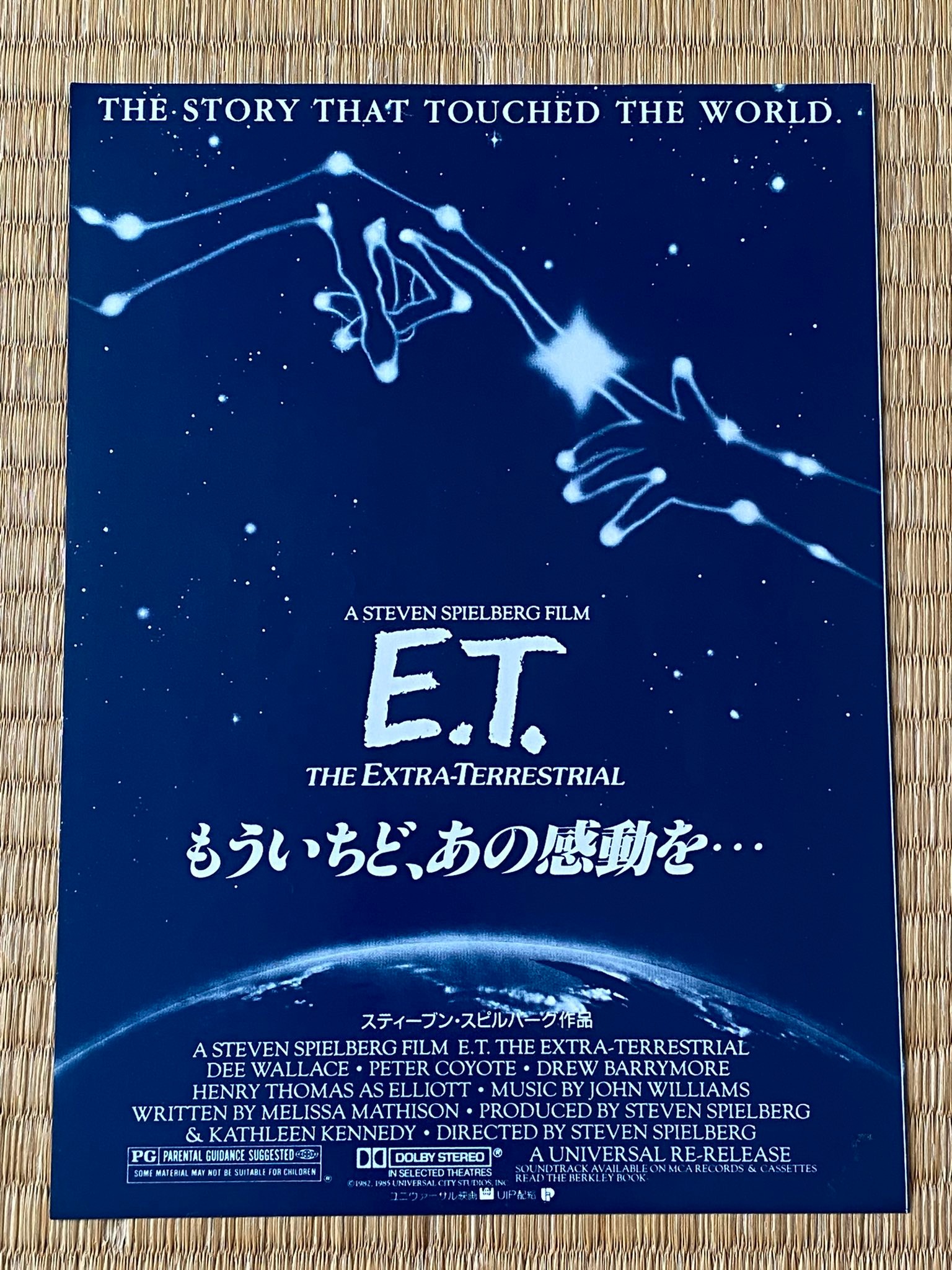 E.T. the Extra-Terrestrial Japanese cinema posters and program