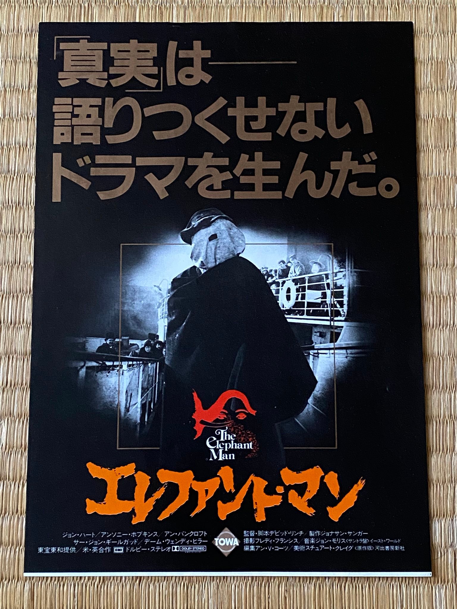 The Elephant Man movie poster for sale