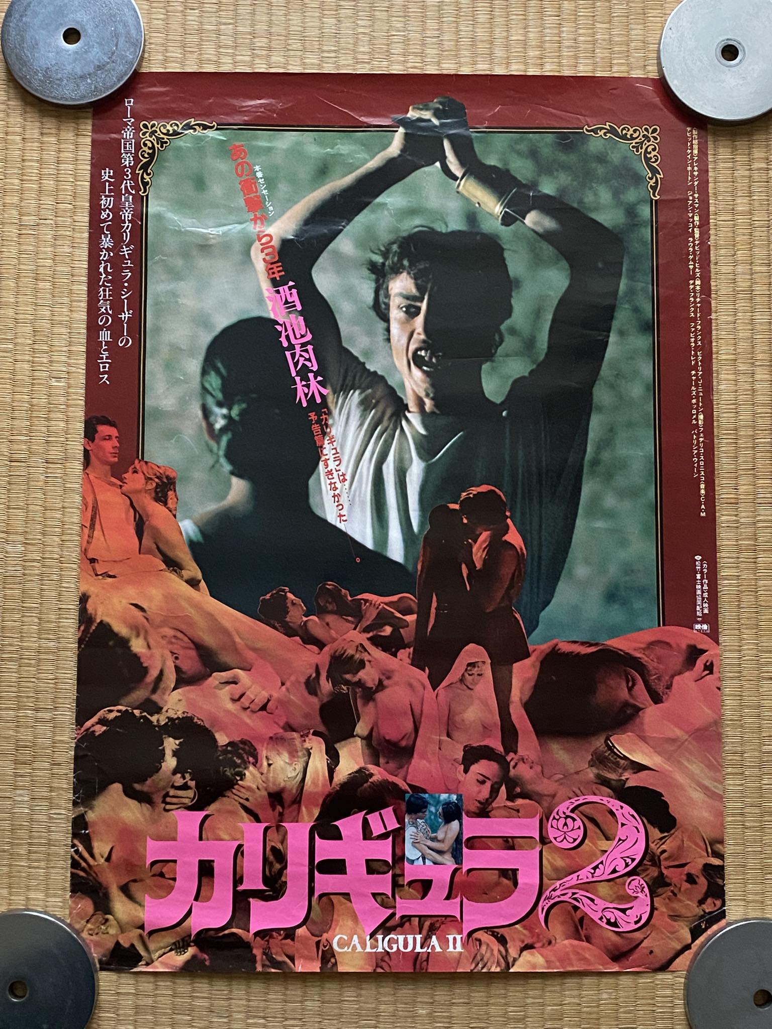 Yojaso no maou (1957) Extremly rare Japanese B2 poster for this