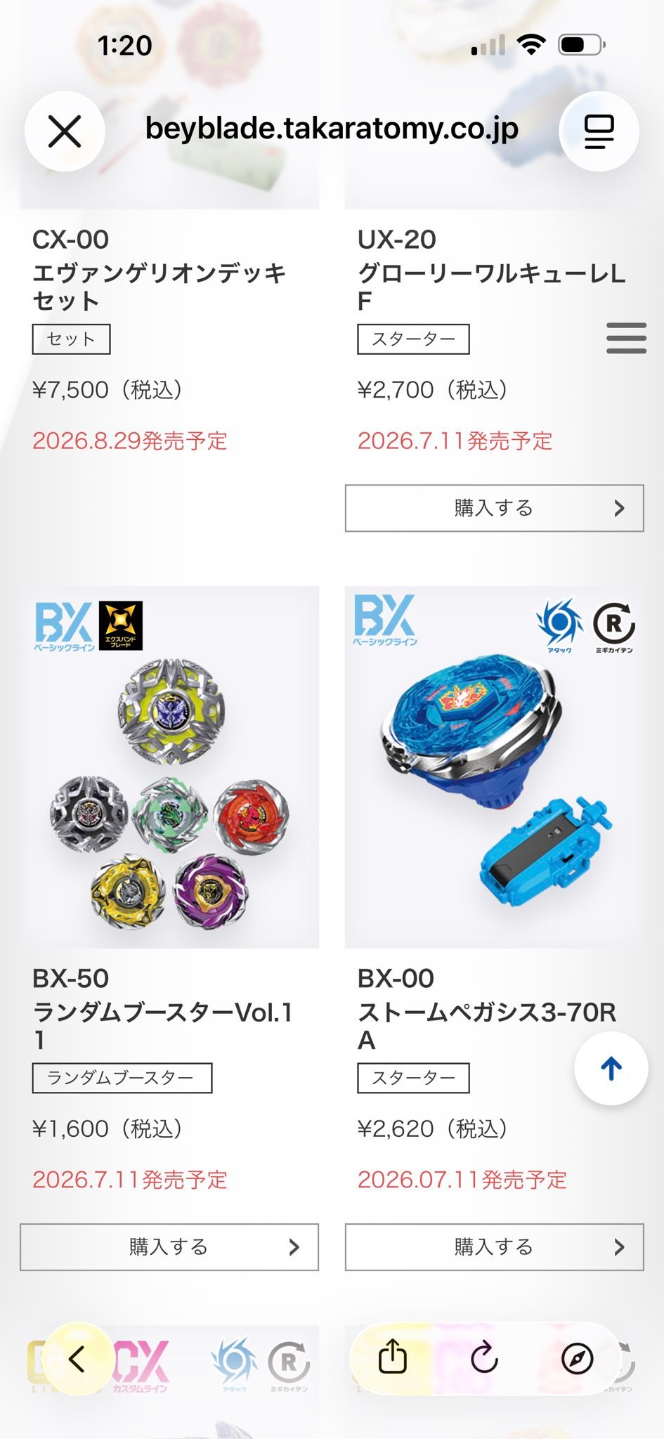 7月9～7月11開始發售有冇知道邊度可以預訂？