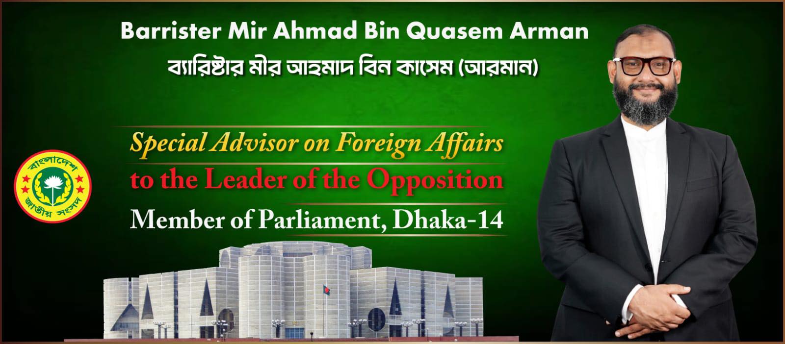 Mir Ahmad BinQuasem MP updated... - Mir Ahmad BinQuasem MP