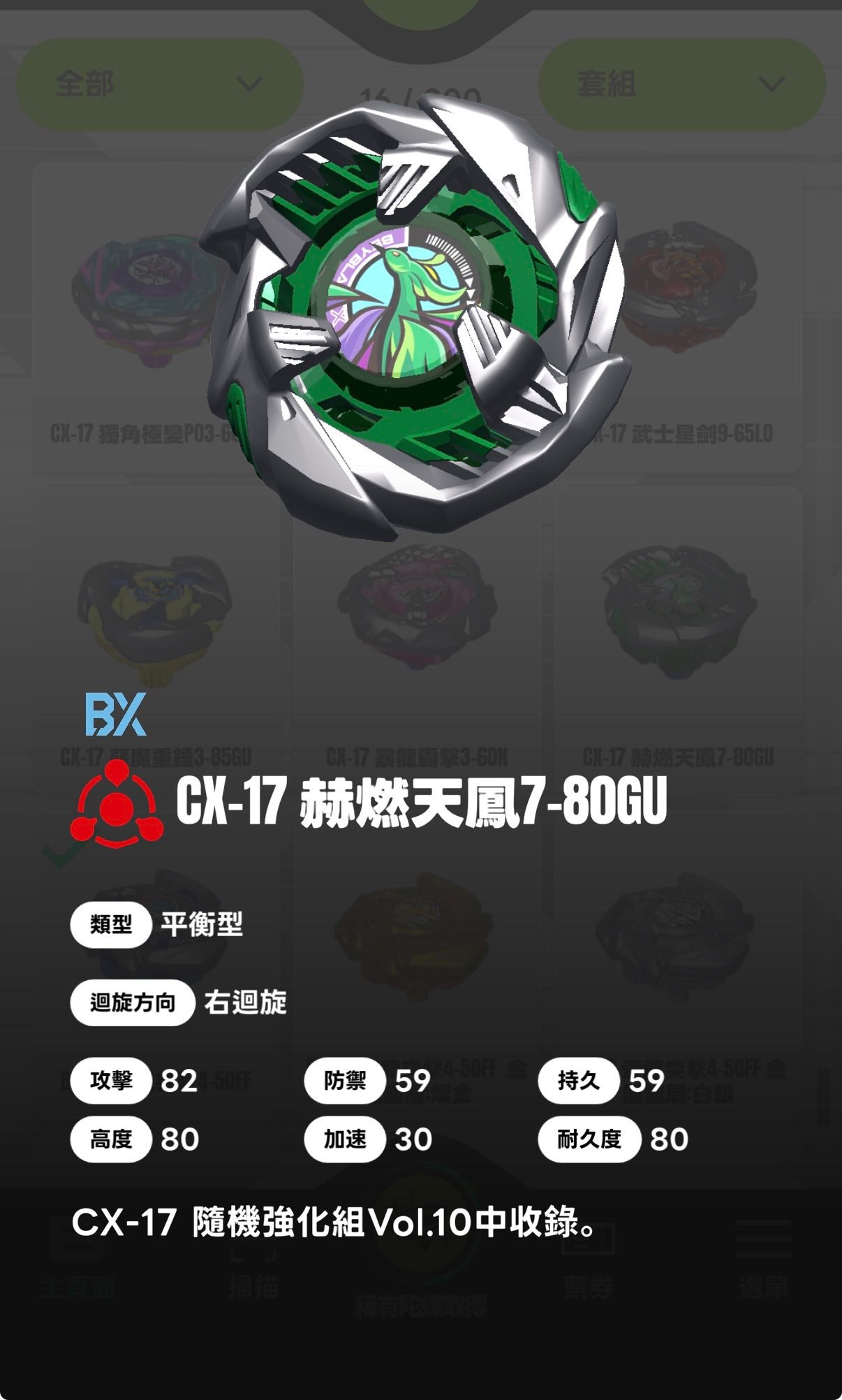 售(都全新） 鳳凰上蓋日版$890 UX18 古屍詛咒460C 韓版$1599 CX17 惡魔