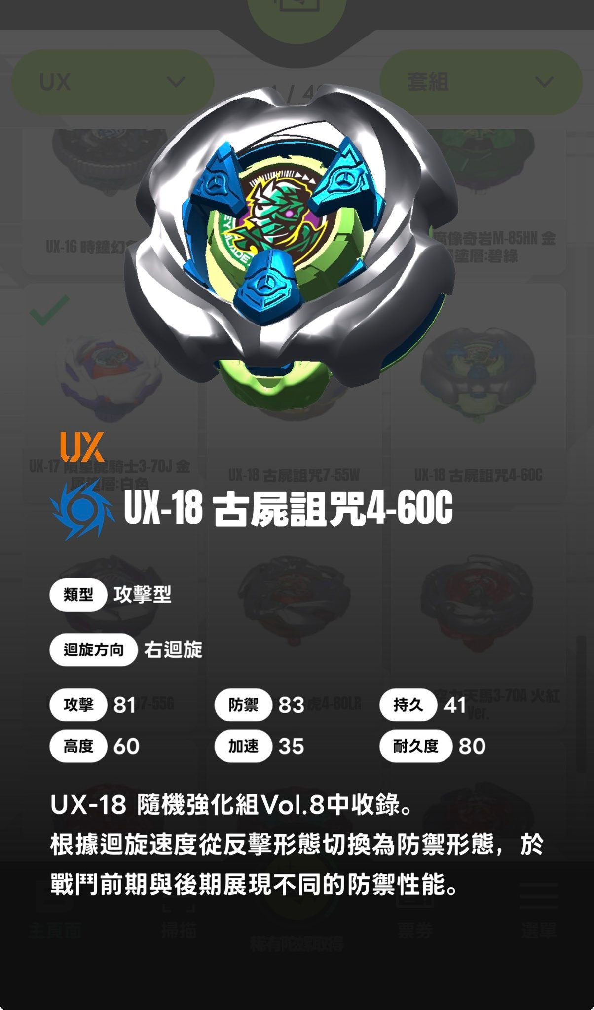 售(都全新） 鳳凰上蓋日版$890 UX18 古屍詛咒460C 韓版$1599 CX17 惡魔