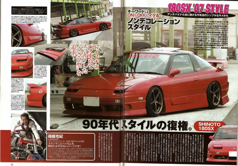 007 Style might be the best 180 era キーワードは 180SX-07STYLE