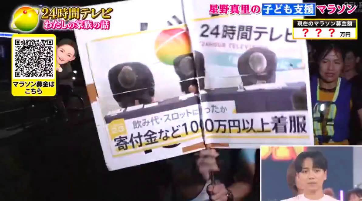 24 時間 テレビ いらない