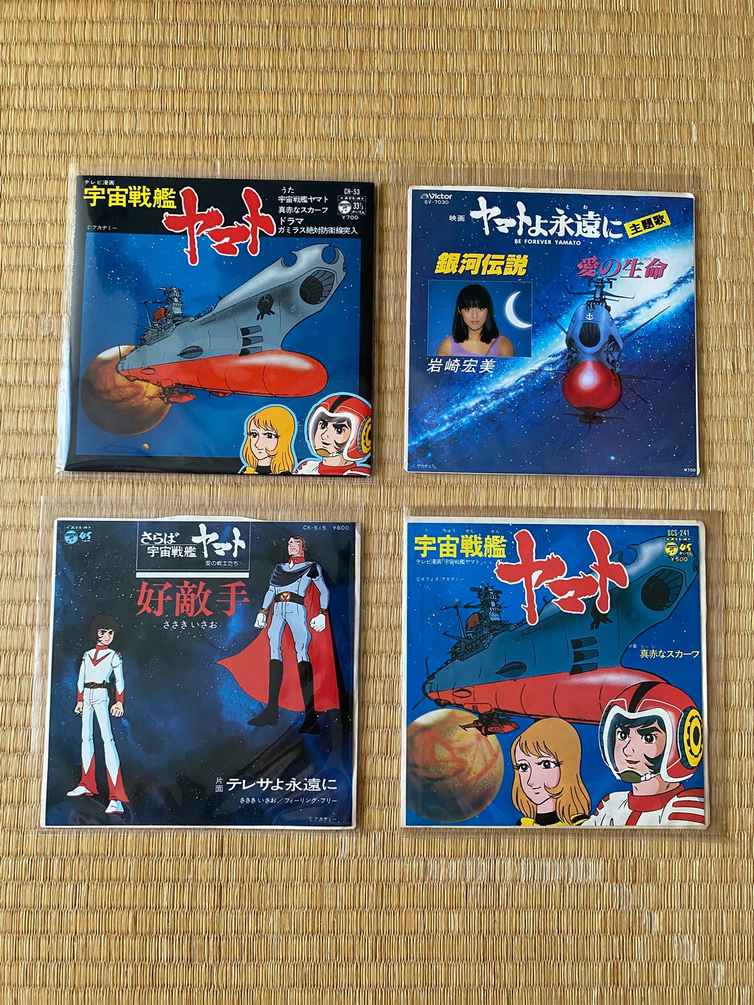 Vintage Space Battleship Yamato Japanese vinyl record bundle