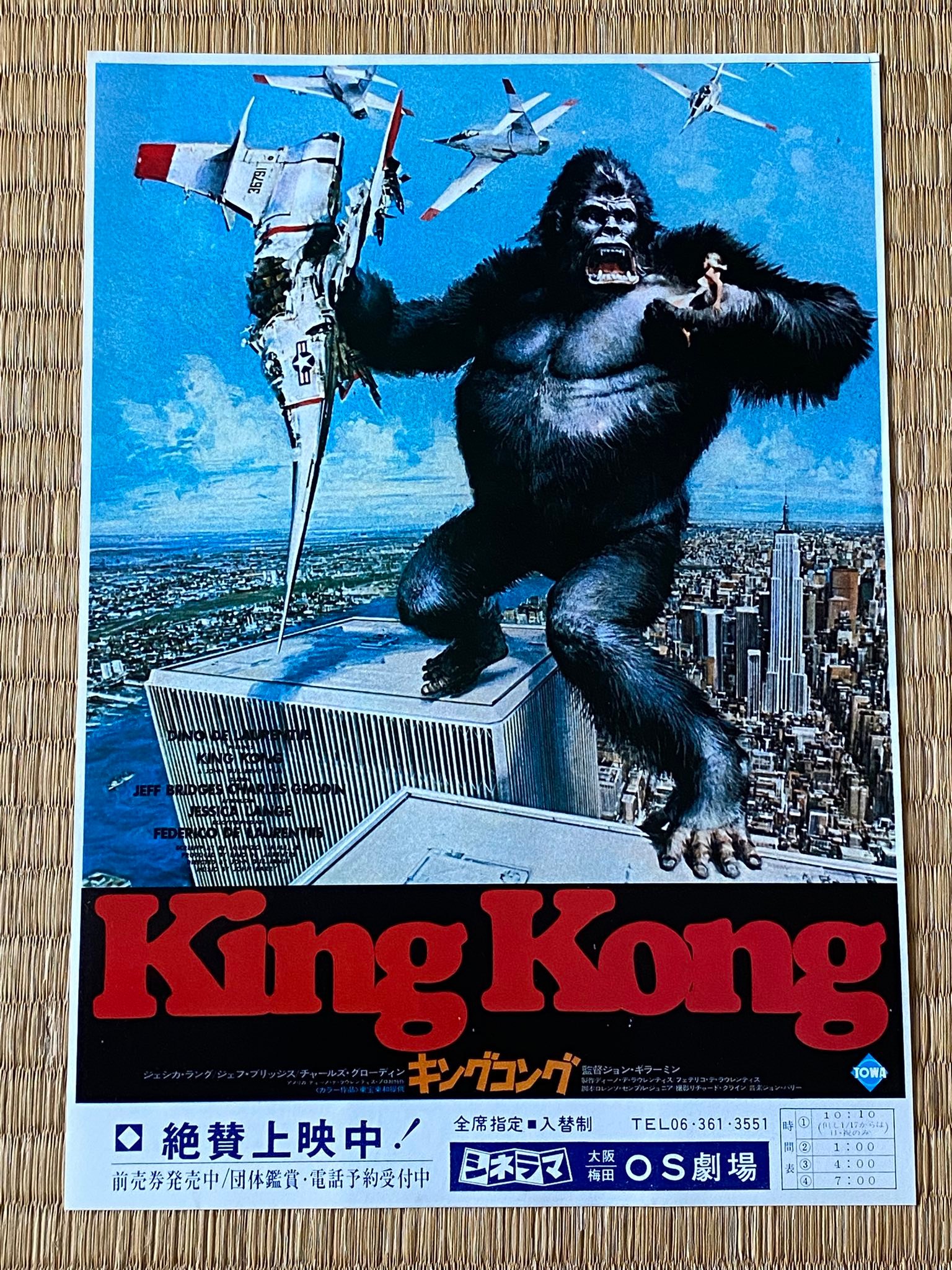 King Kong and Queen Kong Japanese mini poster collection for sale
